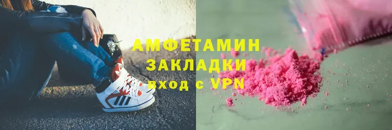 Amphetamine Розовый  Олонец 