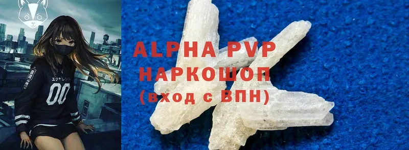 Alpha-PVP Соль Олонец