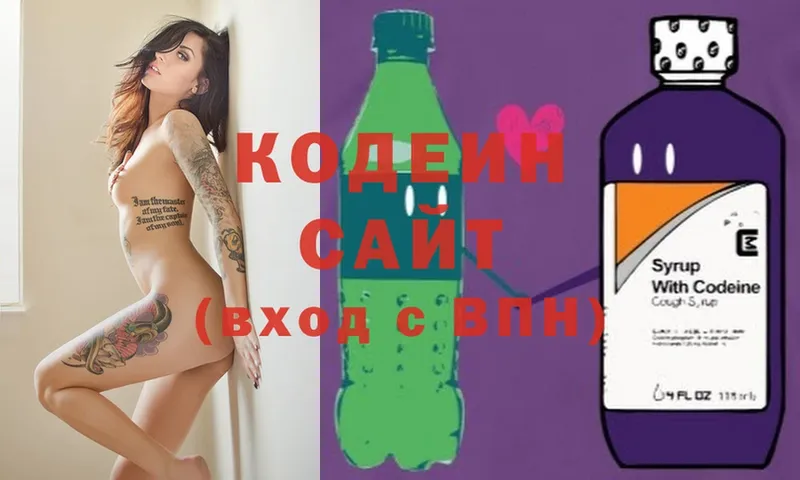 как найти закладки  Олонец  Кодеин напиток Lean (лин) 